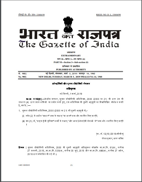 e file time stamp rules e file time stamp rules